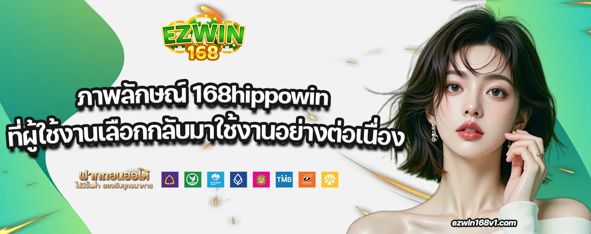 ezwin168