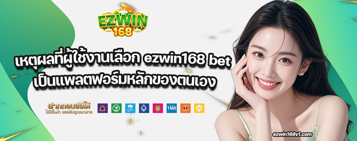 ezwin168 bet